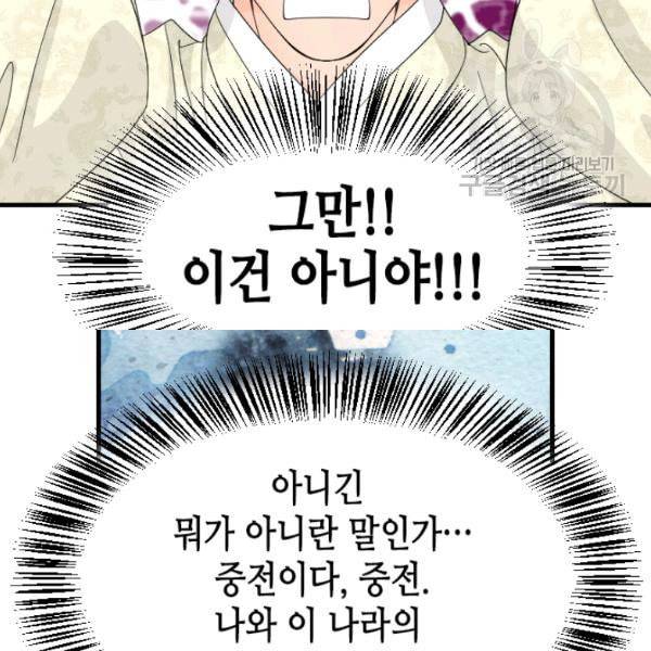화홍 10화 45