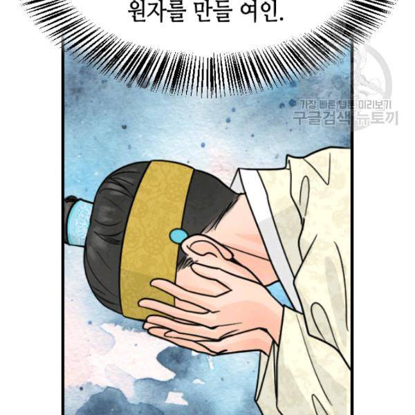 화홍 10화 46