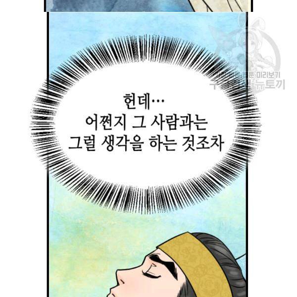 화홍 10화 47