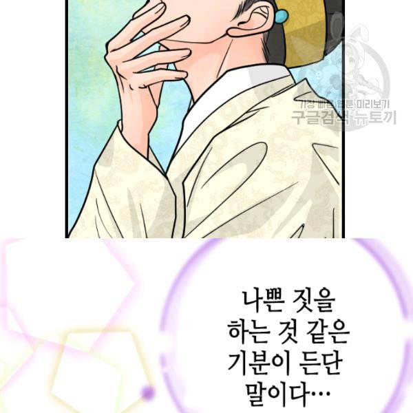 화홍 10화 48