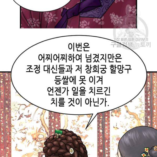 화홍 10화 53