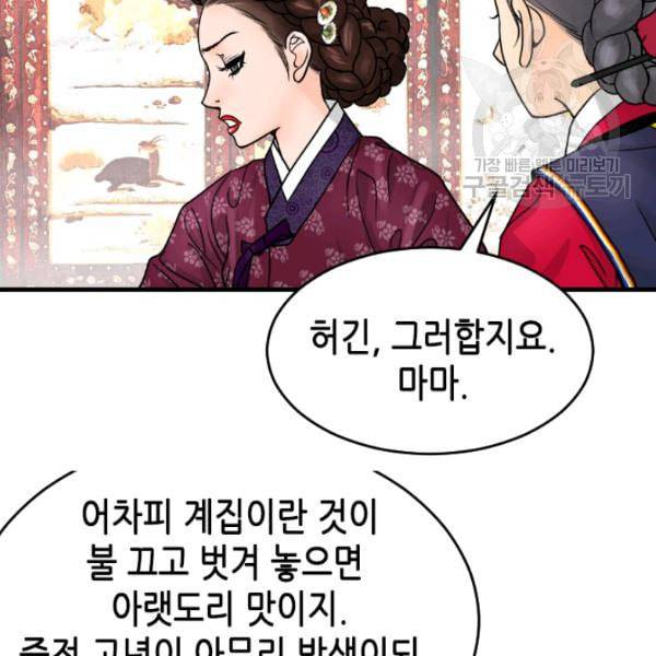 화홍 10화 54