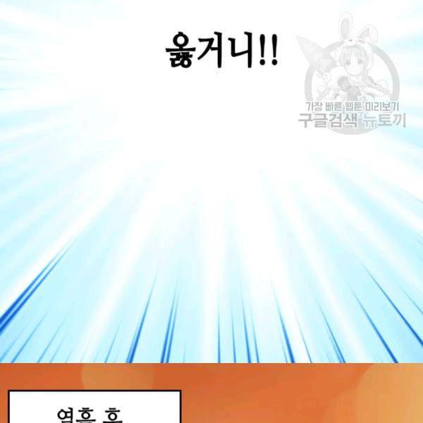 화홍 10화 60