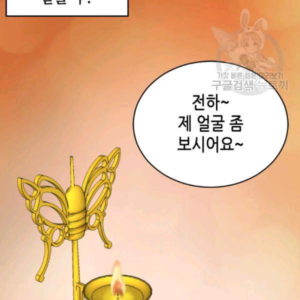 화홍 10화 61