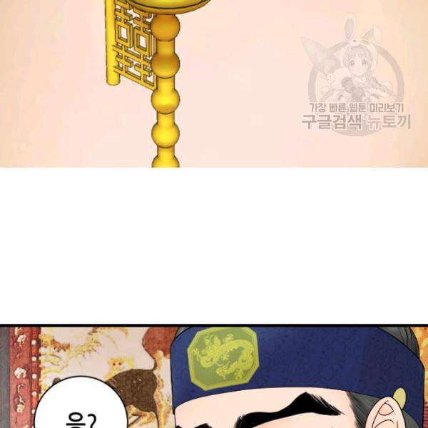 화홍 10화 62