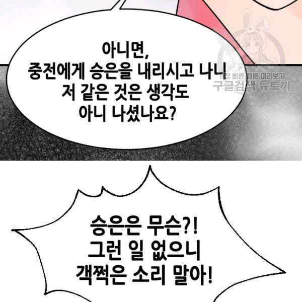화홍 10화 68