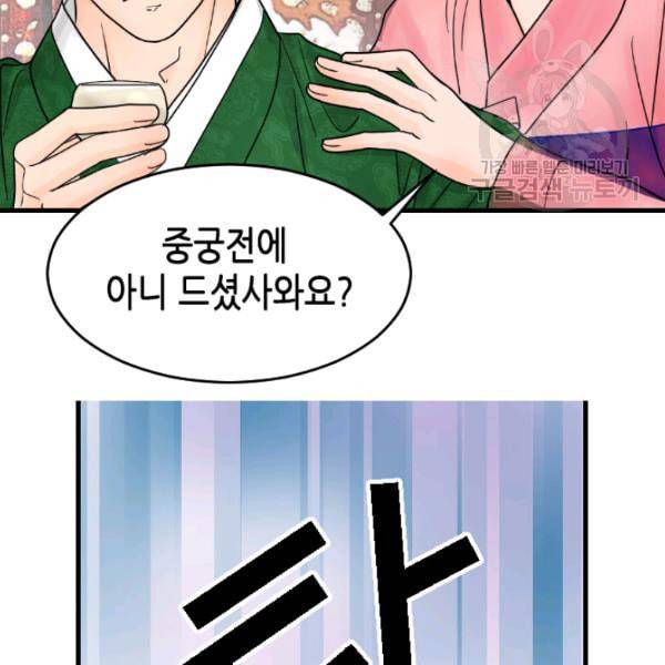화홍 10화 71
