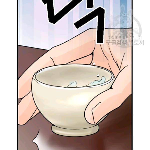 화홍 10화 72