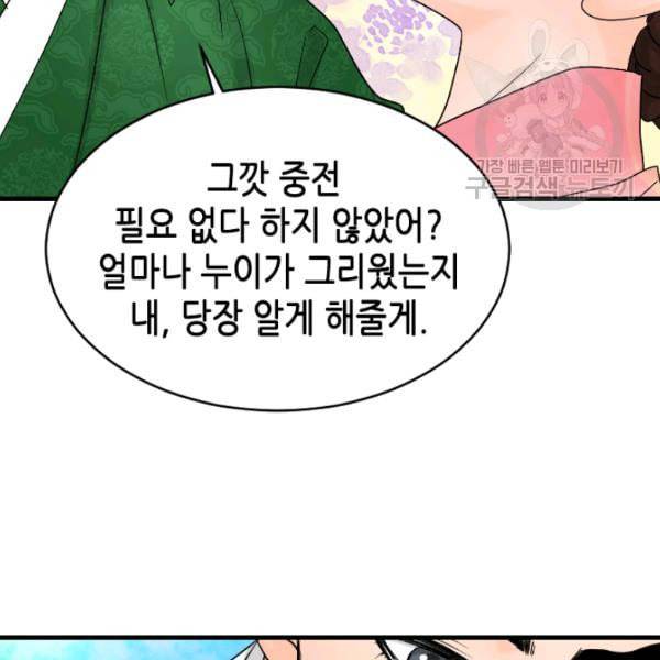 화홍 10화 74
