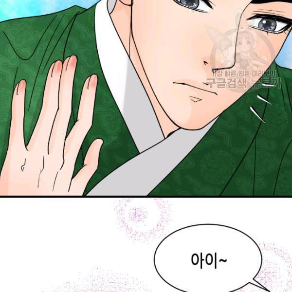 화홍 10화 75