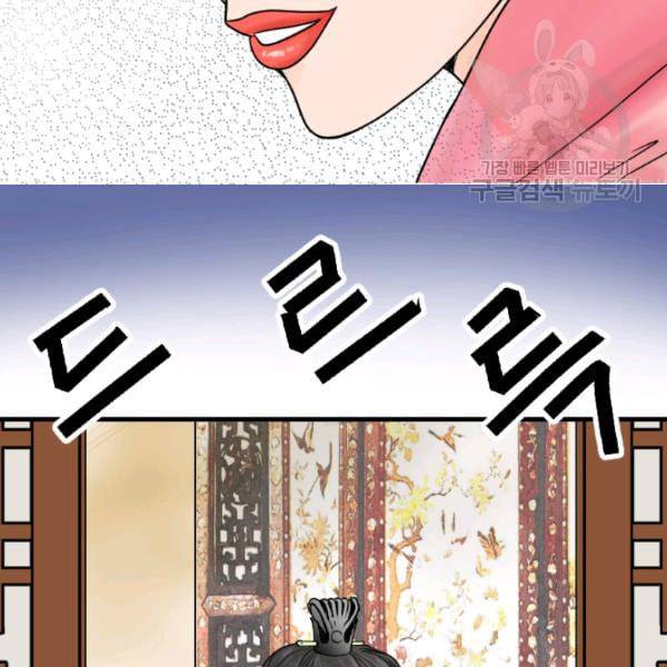 화홍 10화 79