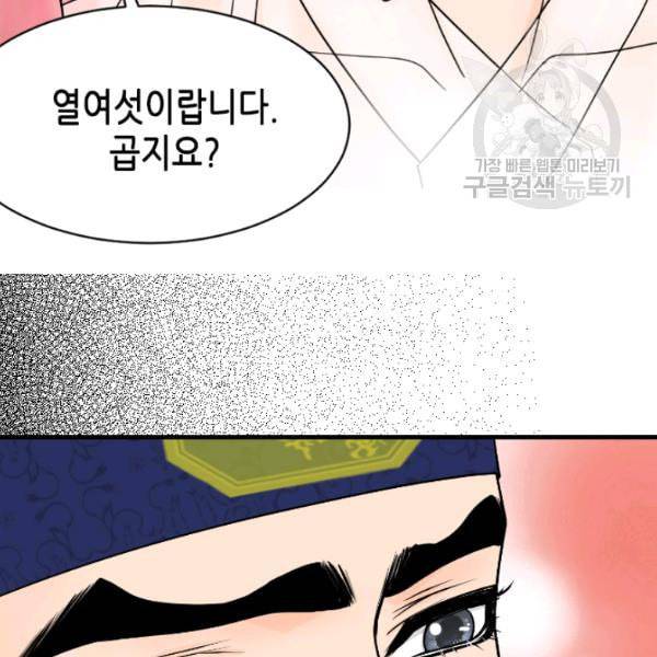화홍 10화 85