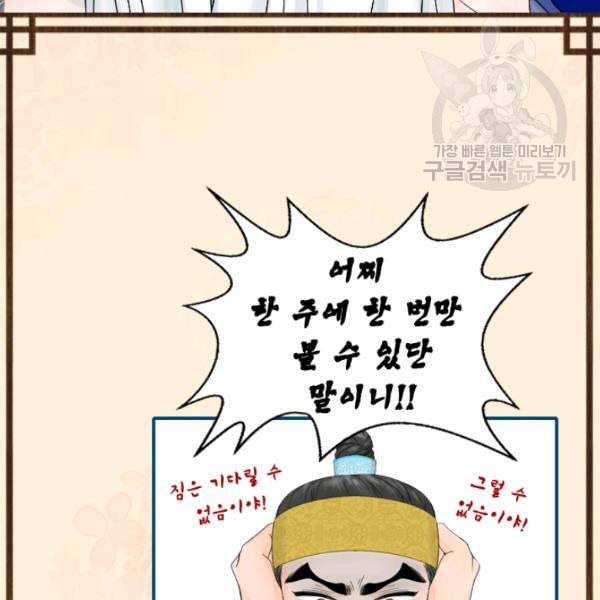 화홍 10화 90