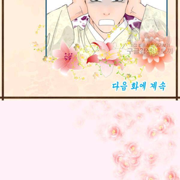 화홍 10화 91