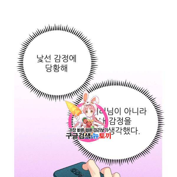 접근금지 18화 1
