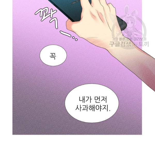 접근금지 18화 2