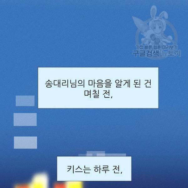 접근금지 18화 4