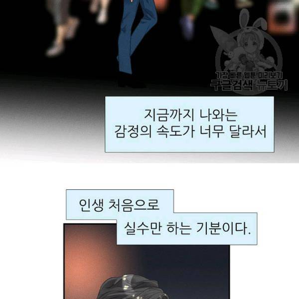 접근금지 18화 6