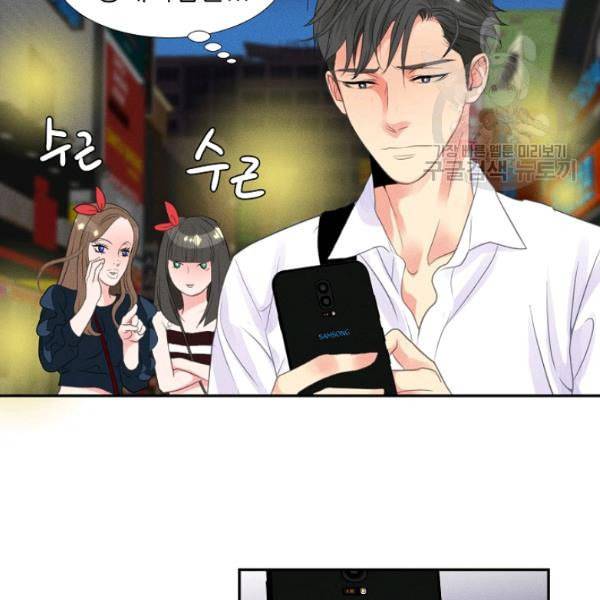 접근금지 18화 8