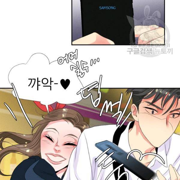 접근금지 18화 9