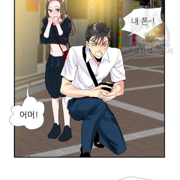 접근금지 18화 12
