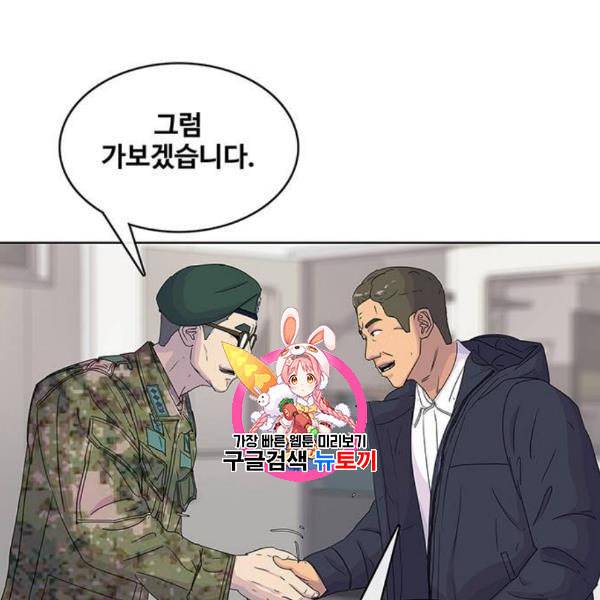 취사병 전설이 되다 98화 다짐 1