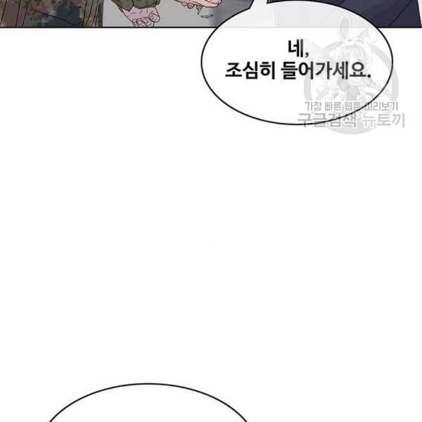 취사병 전설이 되다 98화 다짐 2