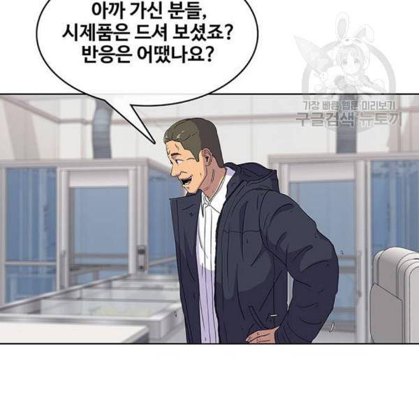 취사병 전설이 되다 98화 다짐 3