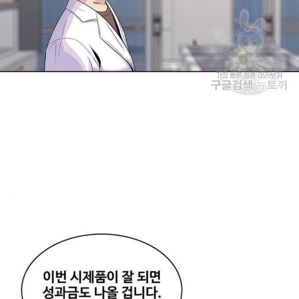 취사병 전설이 되다 98화 다짐 5