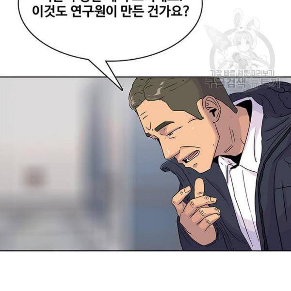 취사병 전설이 되다 98화 다짐 9