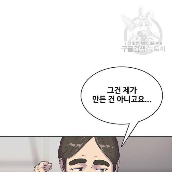 취사병 전설이 되다 98화 다짐 10