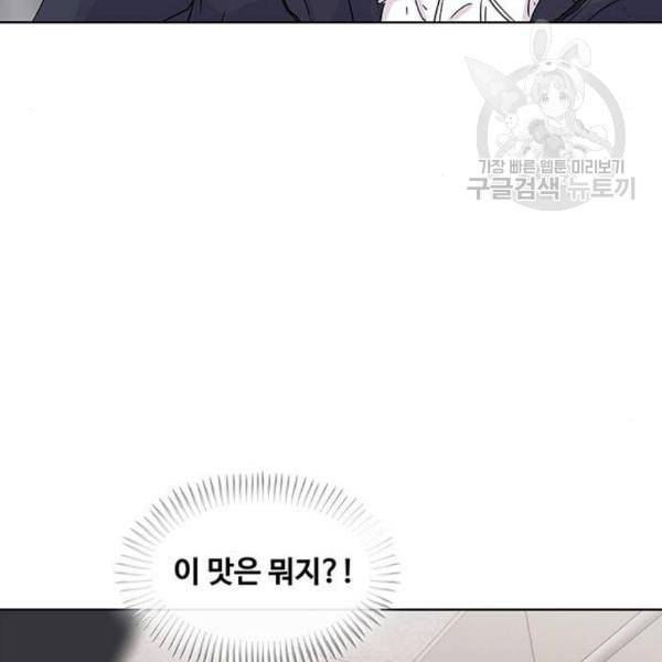 취사병 전설이 되다 98화 다짐 13