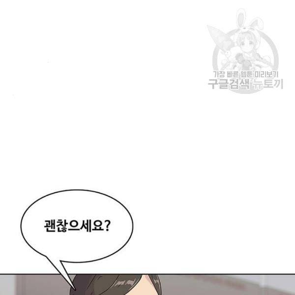 취사병 전설이 되다 98화 다짐 18