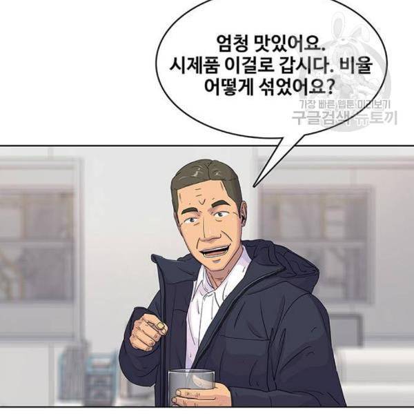 취사병 전설이 되다 98화 다짐 20