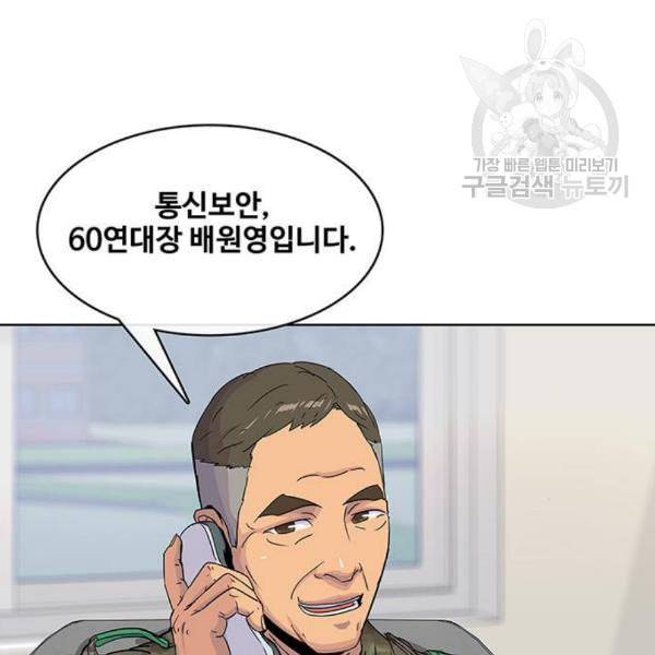 취사병 전설이 되다 98화 다짐 25