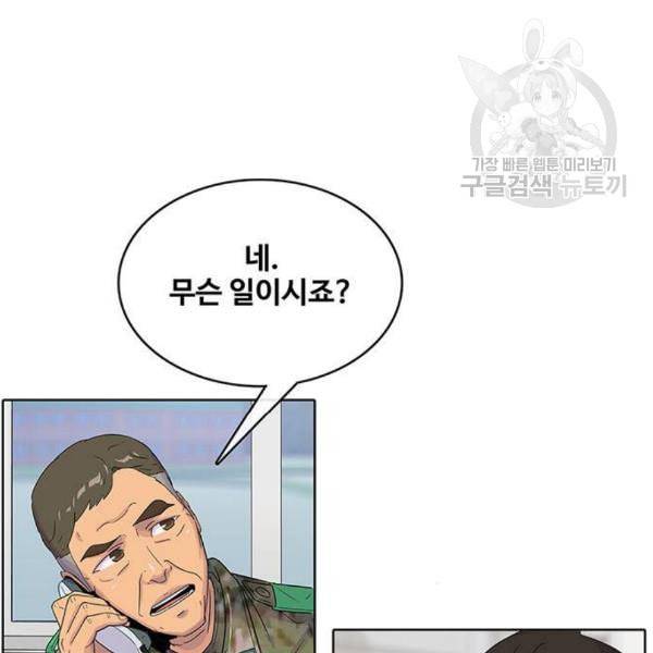 취사병 전설이 되다 98화 다짐 28