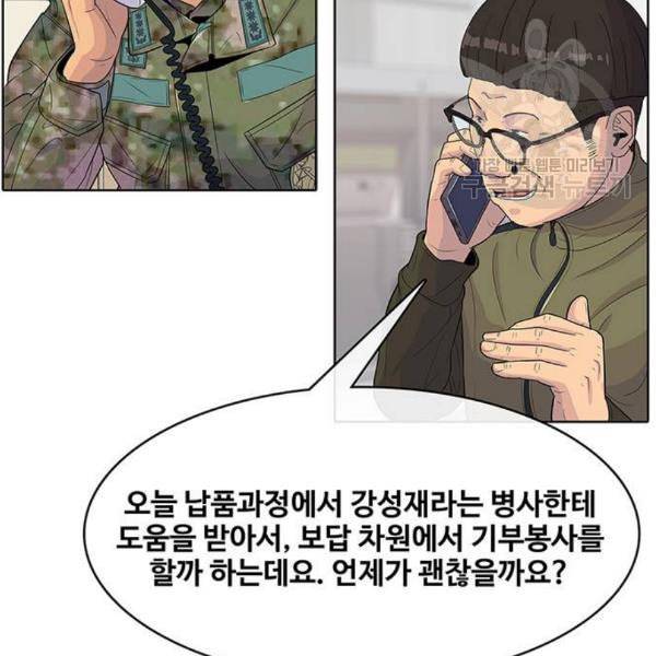 취사병 전설이 되다 98화 다짐 29