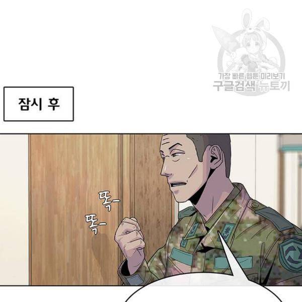 취사병 전설이 되다 98화 다짐 31