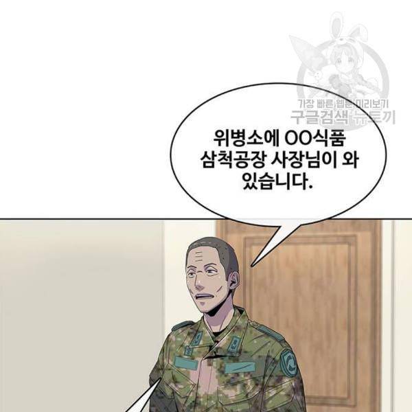취사병 전설이 되다 98화 다짐 34