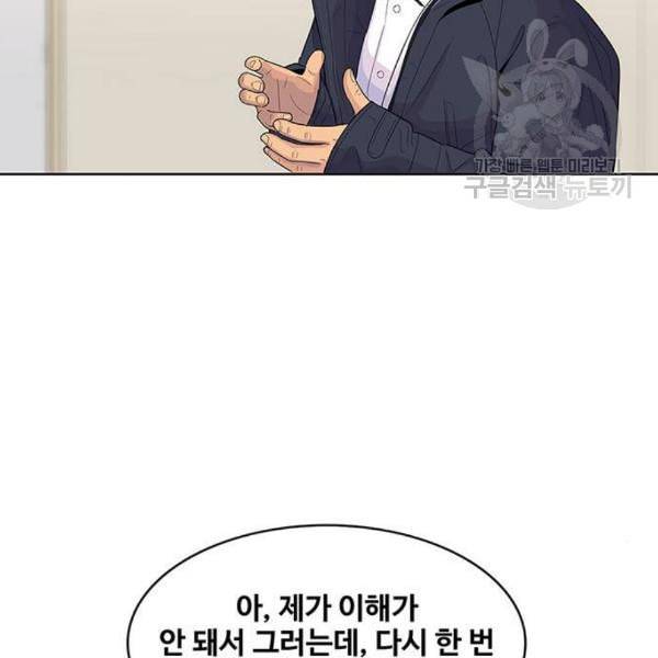 취사병 전설이 되다 98화 다짐 40