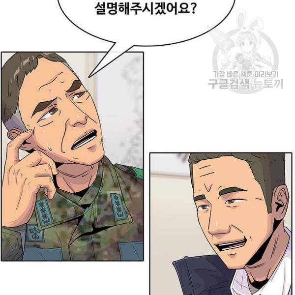 취사병 전설이 되다 98화 다짐 41