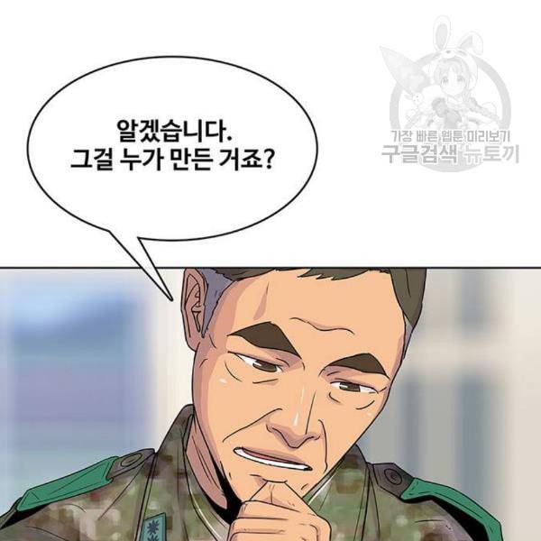 취사병 전설이 되다 98화 다짐 43