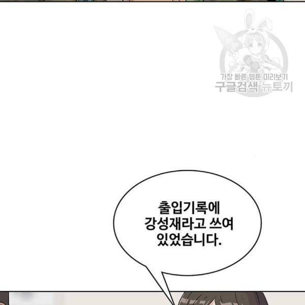 취사병 전설이 되다 98화 다짐 44
