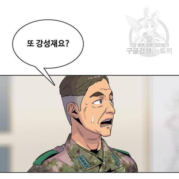 취사병 전설이 되다 98화 다짐 46