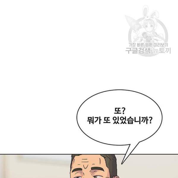 취사병 전설이 되다 98화 다짐 47