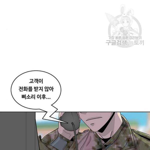 취사병 전설이 되다 98화 다짐 50