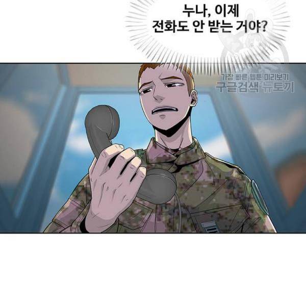 취사병 전설이 되다 98화 다짐 52