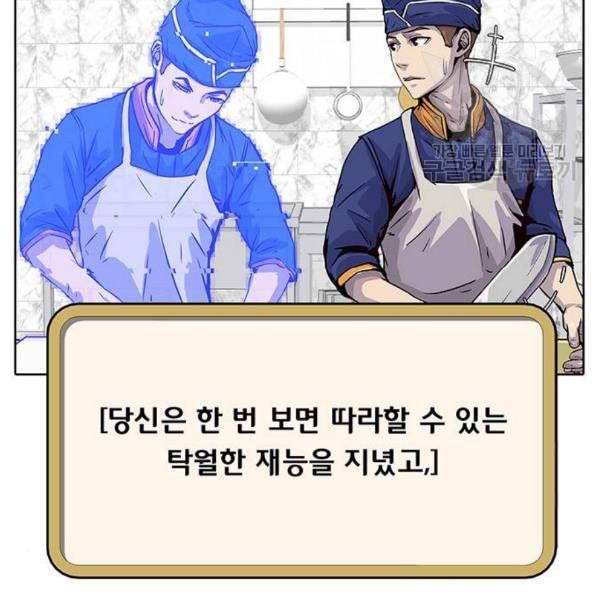 취사병 전설이 되다 98화 다짐 61