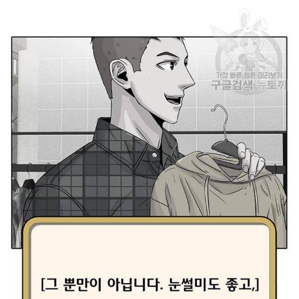 취사병 전설이 되다 98화 다짐 64