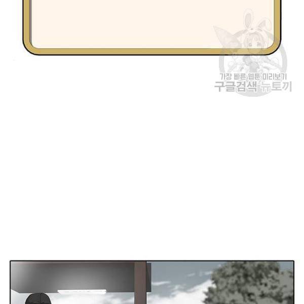 취사병 전설이 되다 98화 다짐 65